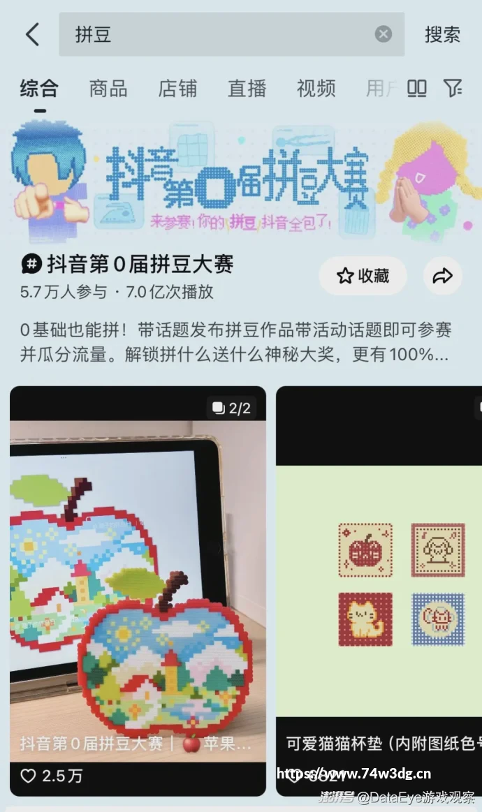 长沙指养成入局，排名最高22名，拼豆+小游戏爆款潜力如何？